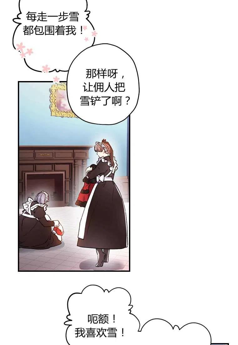 成为男主的养女韩漫全集-第07话无删减无遮挡章节图片 
