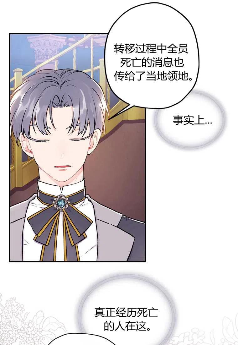 成为男主的养女韩漫全集-第07话无删减无遮挡章节图片 