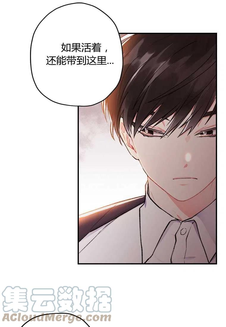 成为男主的养女韩漫全集-第07话无删减无遮挡章节图片 
