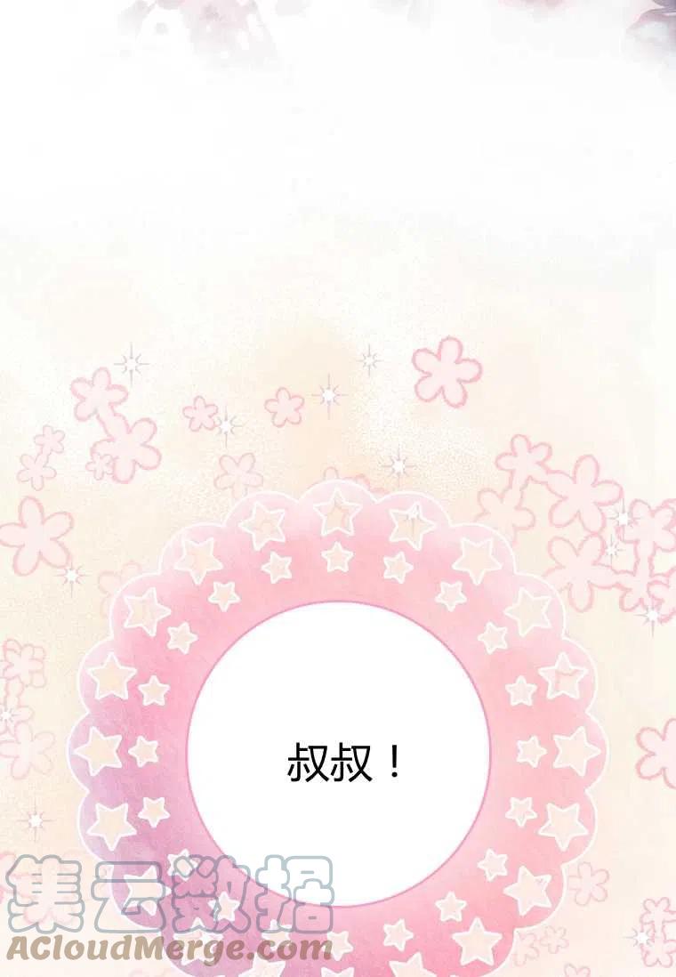 成为男主的养女韩漫全集-第07话无删减无遮挡章节图片 