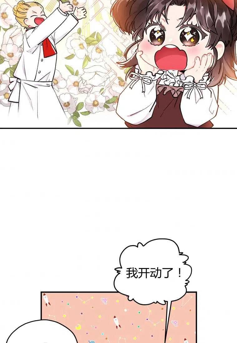 成为男主的养女韩漫全集-第07话无删减无遮挡章节图片 