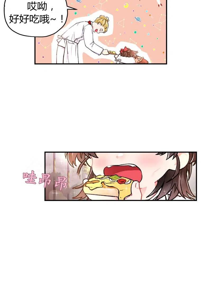 成为男主的养女韩漫全集-第07话无删减无遮挡章节图片 