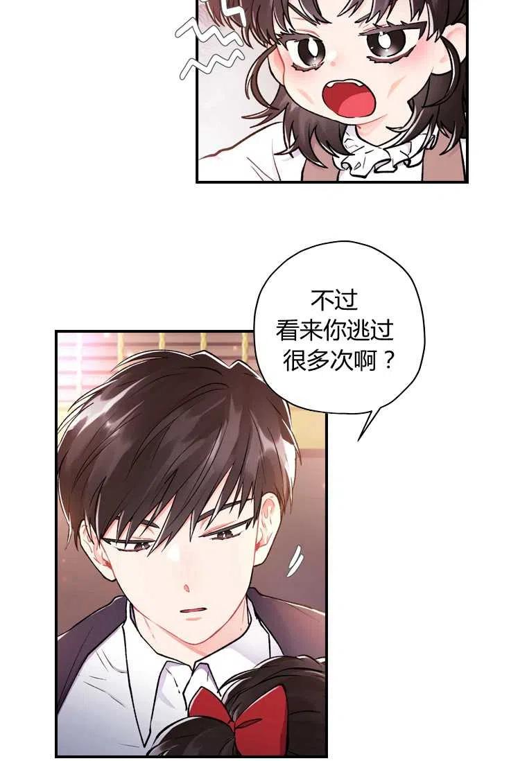 成为男主的养女韩漫全集-第08话无删减无遮挡章节图片 