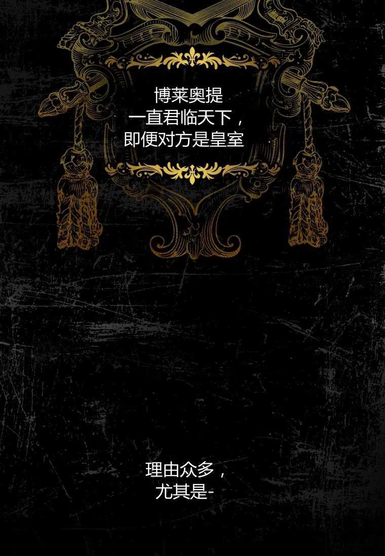 成为男主的养女韩漫全集-第08话无删减无遮挡章节图片 