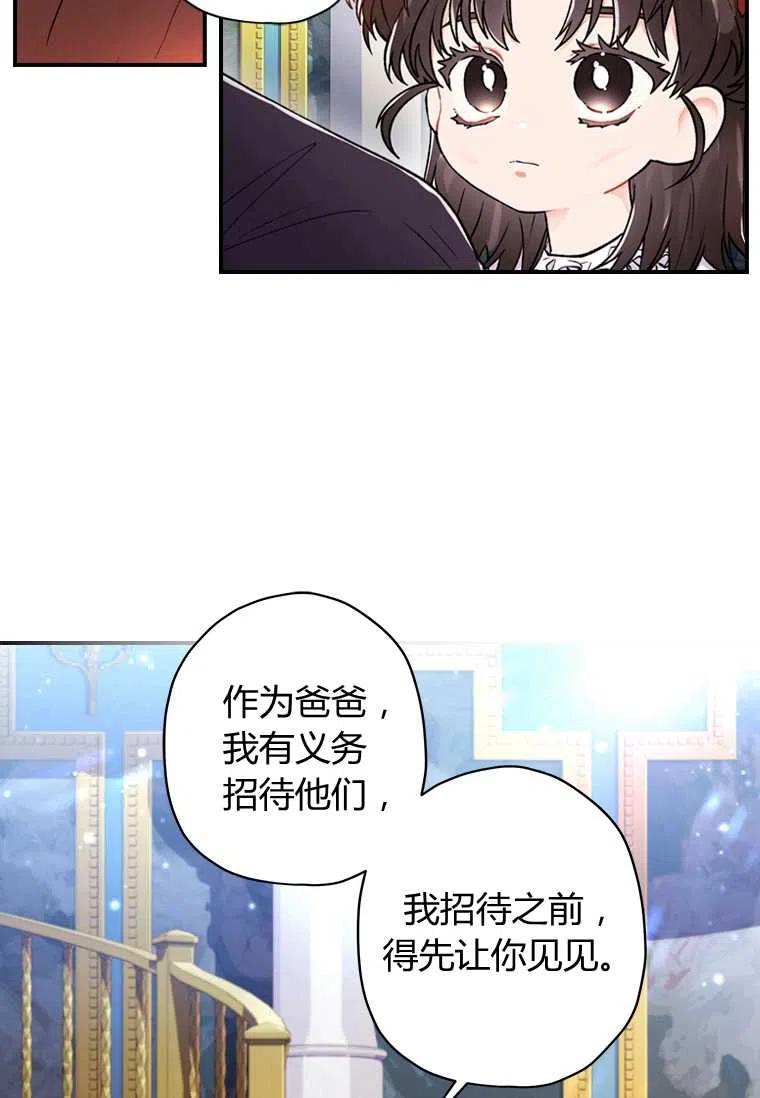 成为男主的养女韩漫全集-第08话无删减无遮挡章节图片 
