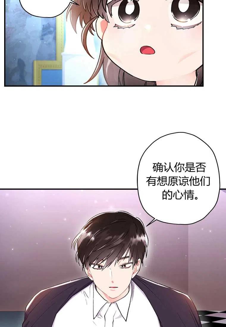 成为男主的养女韩漫全集-第08话无删减无遮挡章节图片 