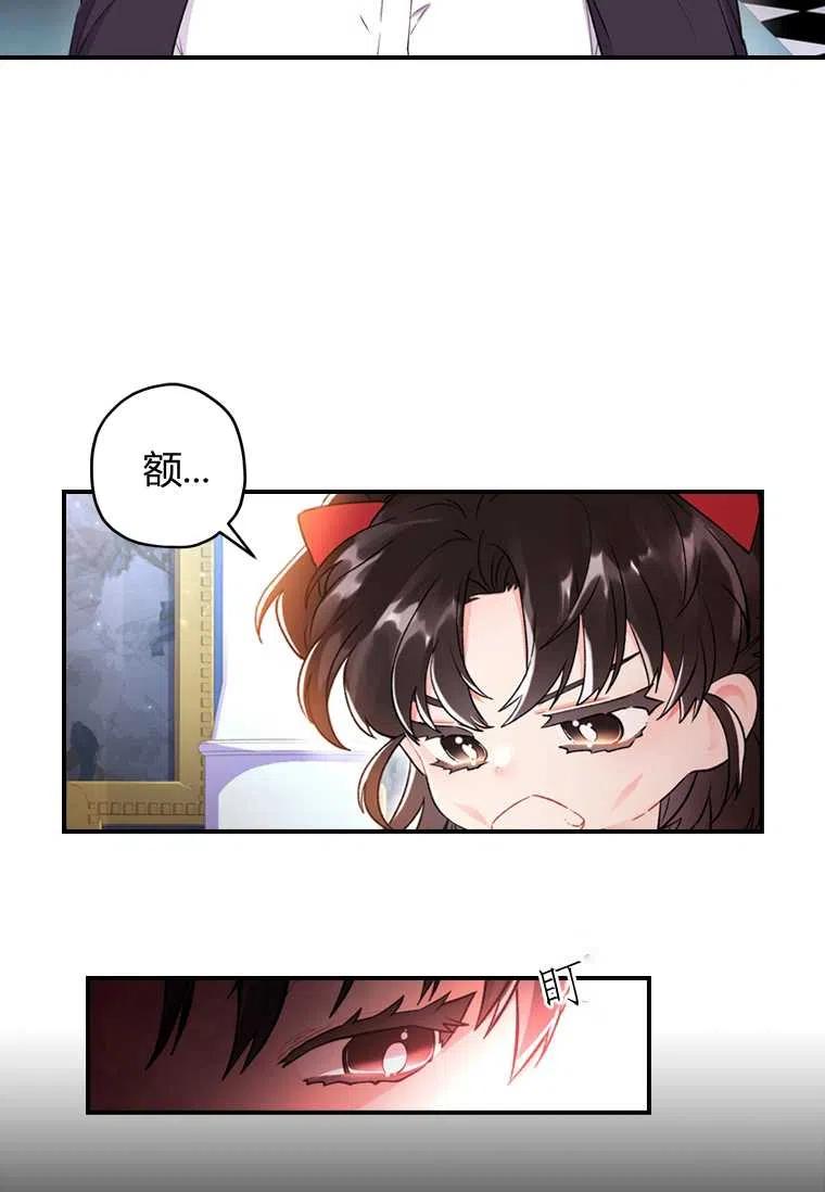 成为男主的养女韩漫全集-第08话无删减无遮挡章节图片 