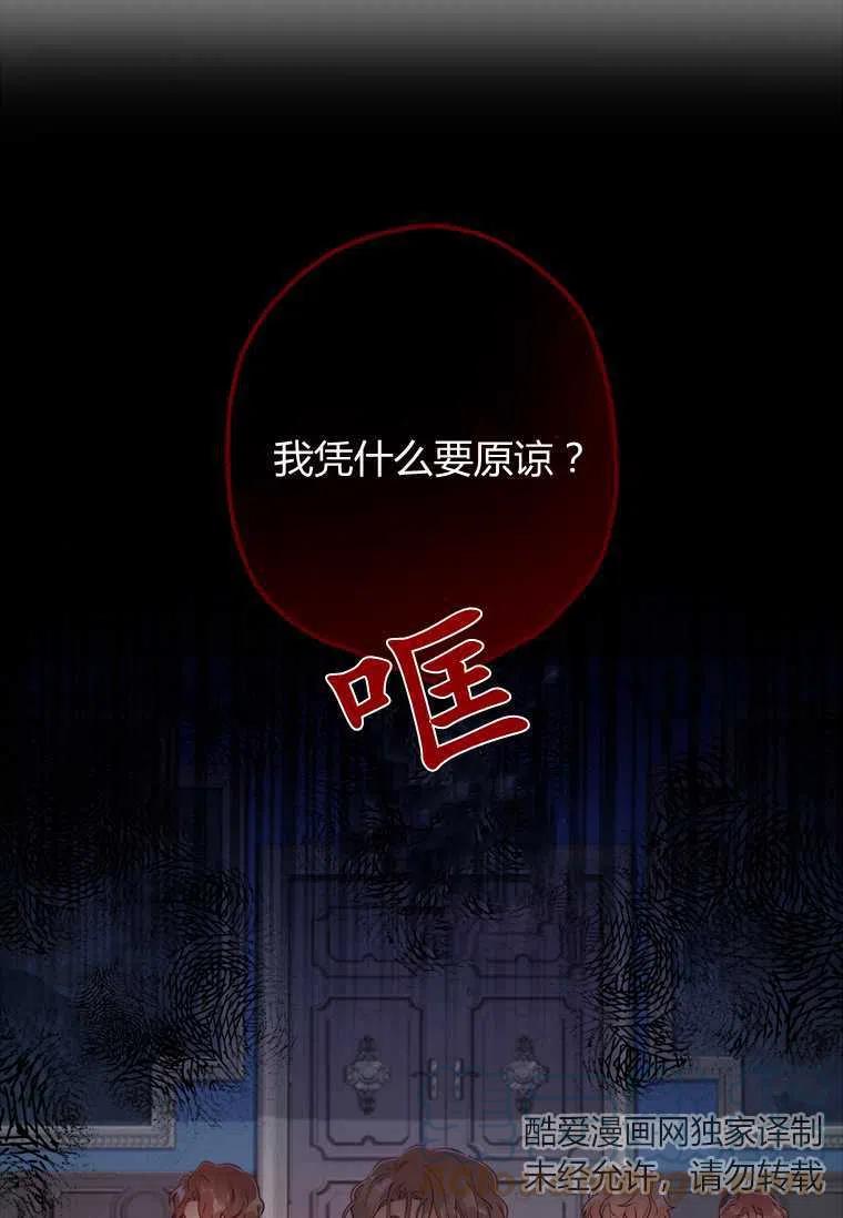 成为男主的养女韩漫全集-第08话无删减无遮挡章节图片 