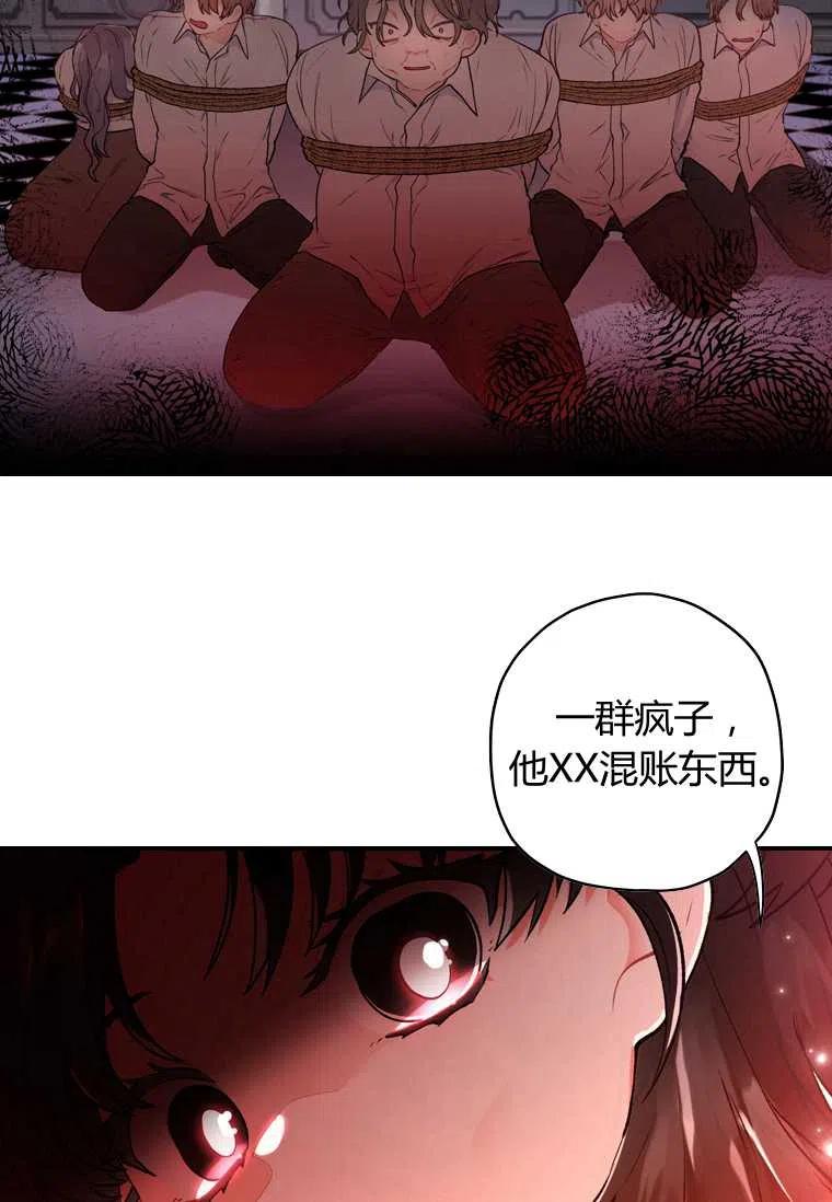 成为男主的养女韩漫全集-第08话无删减无遮挡章节图片 