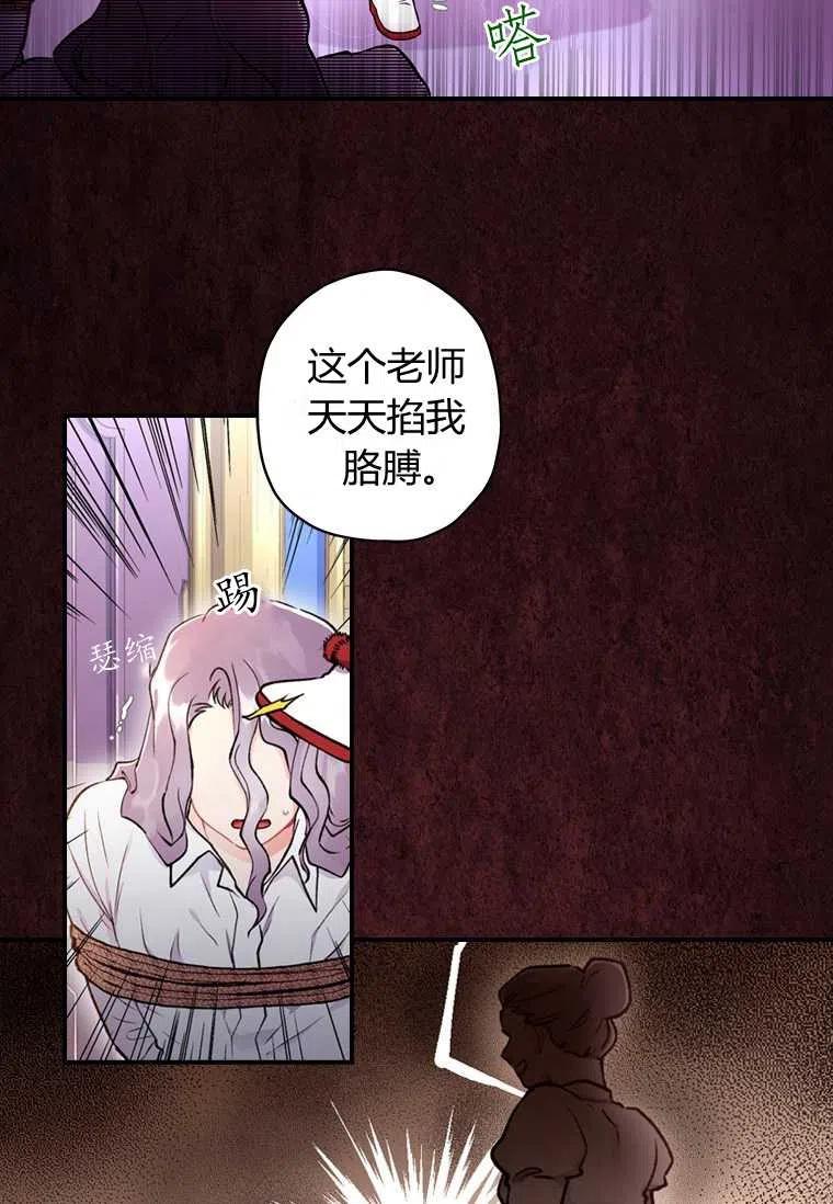 成为男主的养女韩漫全集-第08话无删减无遮挡章节图片 