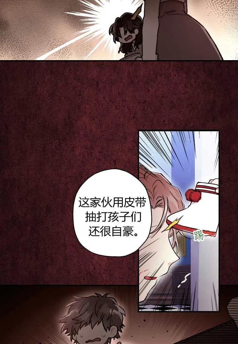 成为男主的养女韩漫全集-第08话无删减无遮挡章节图片 