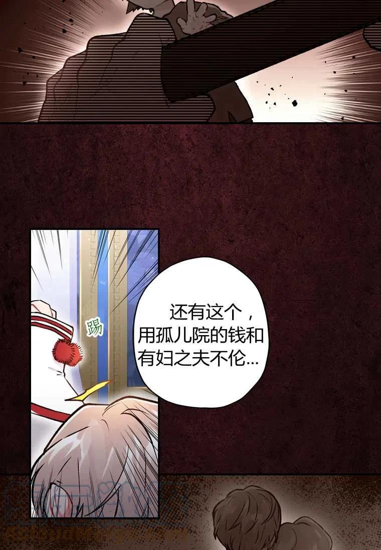 成为男主的养女韩漫全集-第08话无删减无遮挡章节图片 