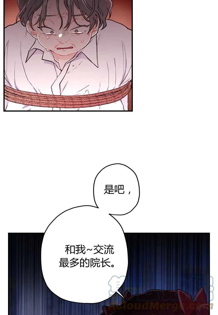 成为男主的养女韩漫全集-第08话无删减无遮挡章节图片 