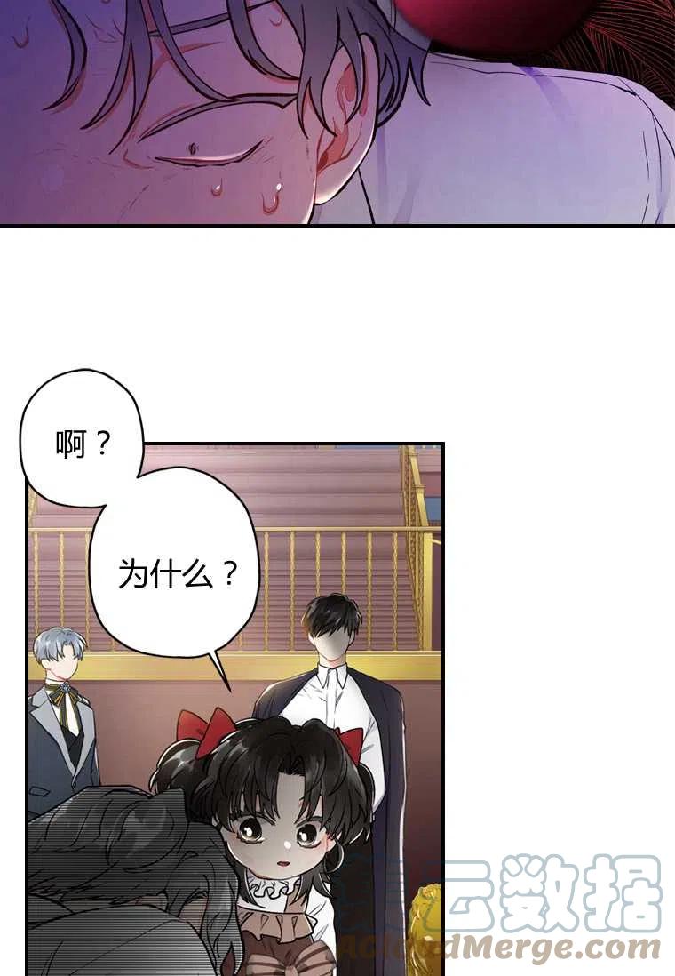 成为男主的养女韩漫全集-第08话无删减无遮挡章节图片 