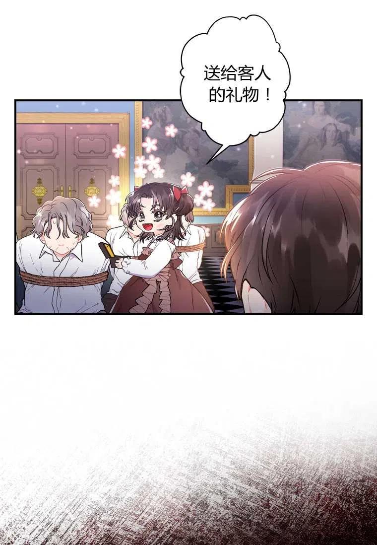成为男主的养女韩漫全集-第08话无删减无遮挡章节图片 