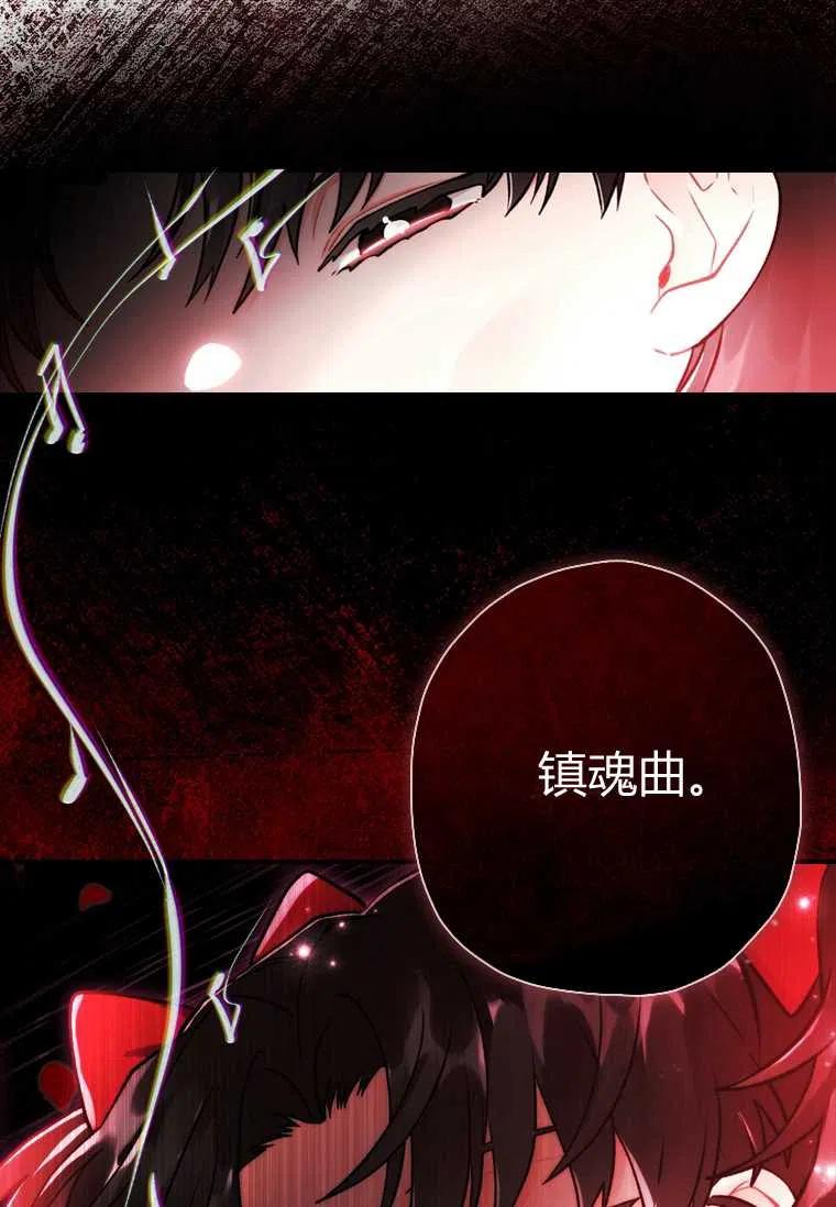 成为男主的养女韩漫全集-第08话无删减无遮挡章节图片 