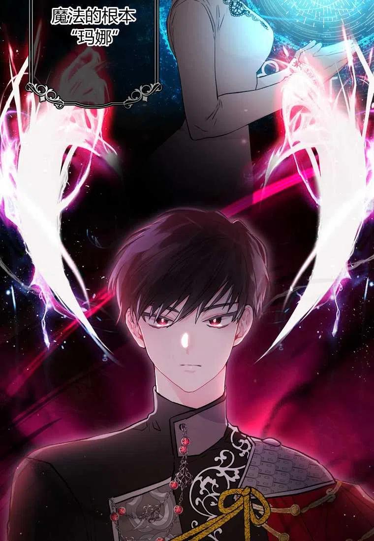 成为男主的养女韩漫全集-第08话无删减无遮挡章节图片 