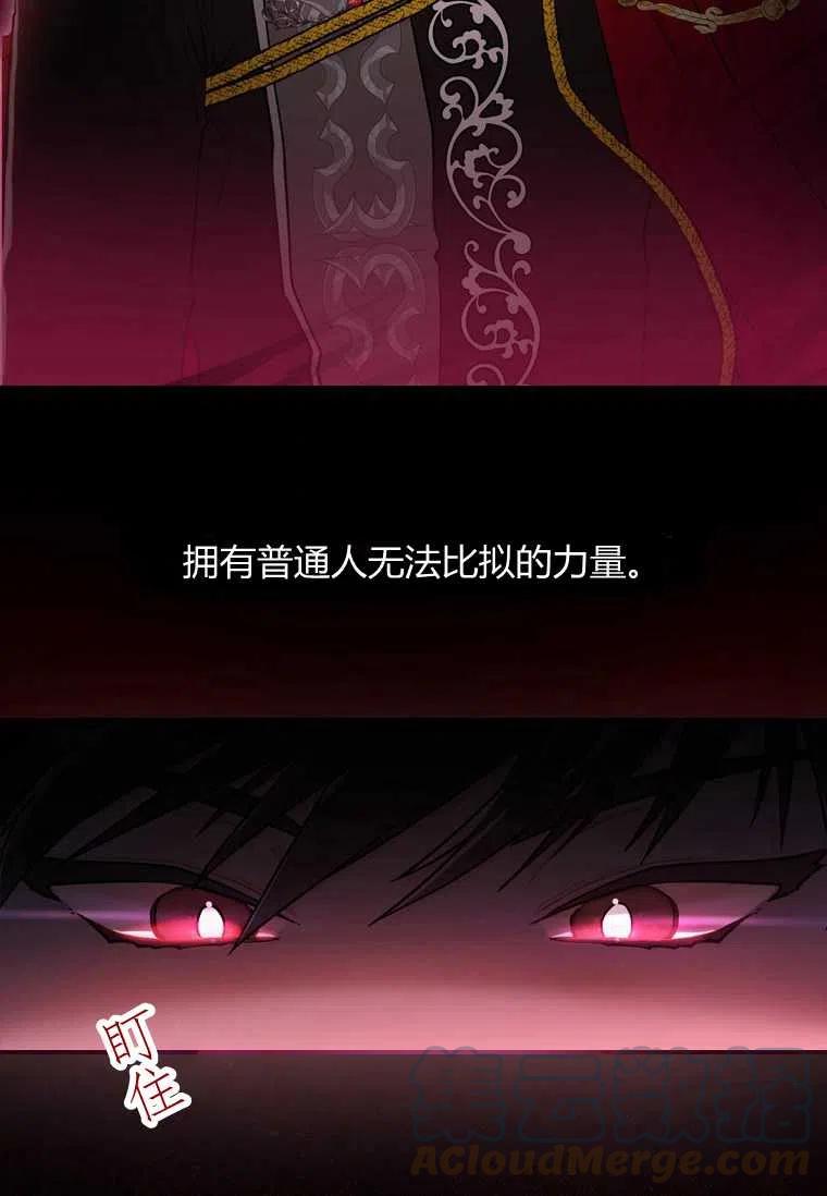 成为男主的养女韩漫全集-第08话无删减无遮挡章节图片 