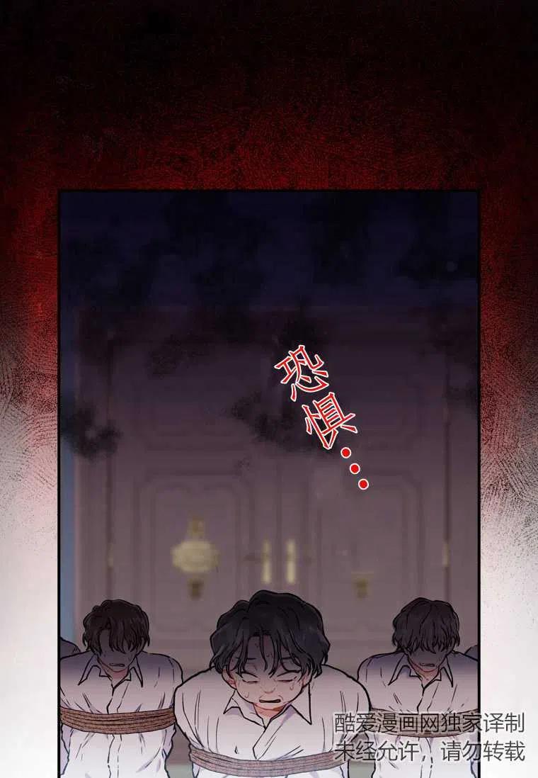 成为男主的养女韩漫全集-第08话无删减无遮挡章节图片 