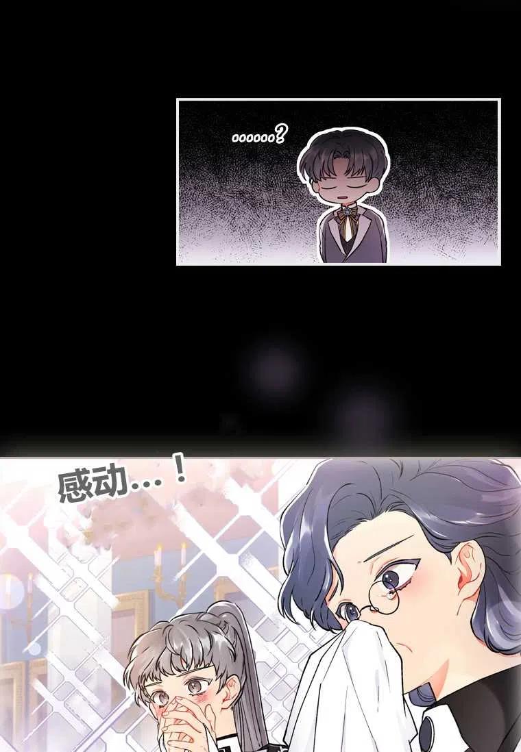 成为男主的养女韩漫全集-第09话无删减无遮挡章节图片 