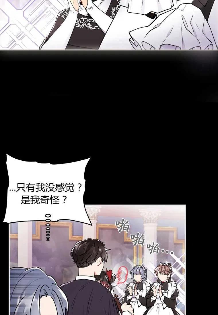 成为男主的养女韩漫全集-第09话无删减无遮挡章节图片 