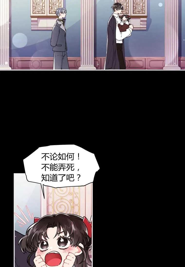 成为男主的养女韩漫全集-第09话无删减无遮挡章节图片 