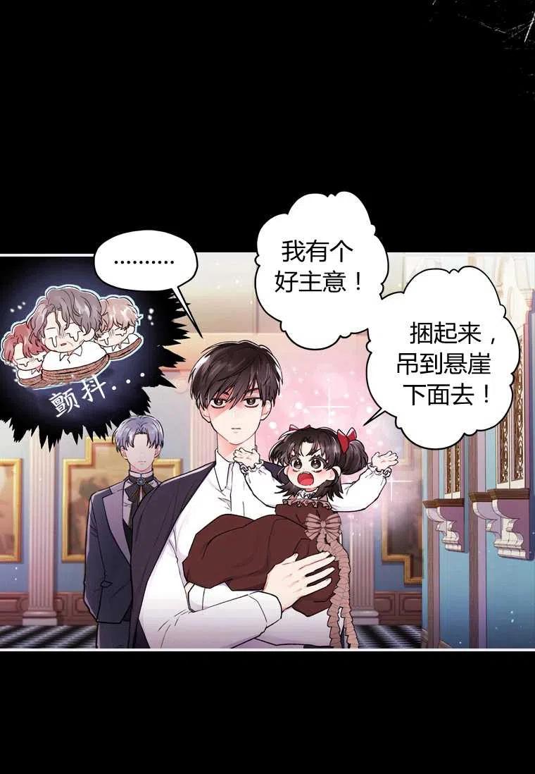 成为男主的养女韩漫全集-第09话无删减无遮挡章节图片 