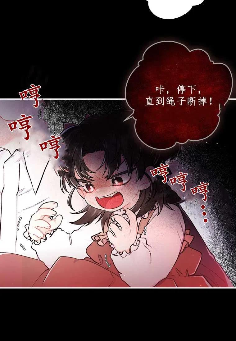 成为男主的养女韩漫全集-第09话无删减无遮挡章节图片 