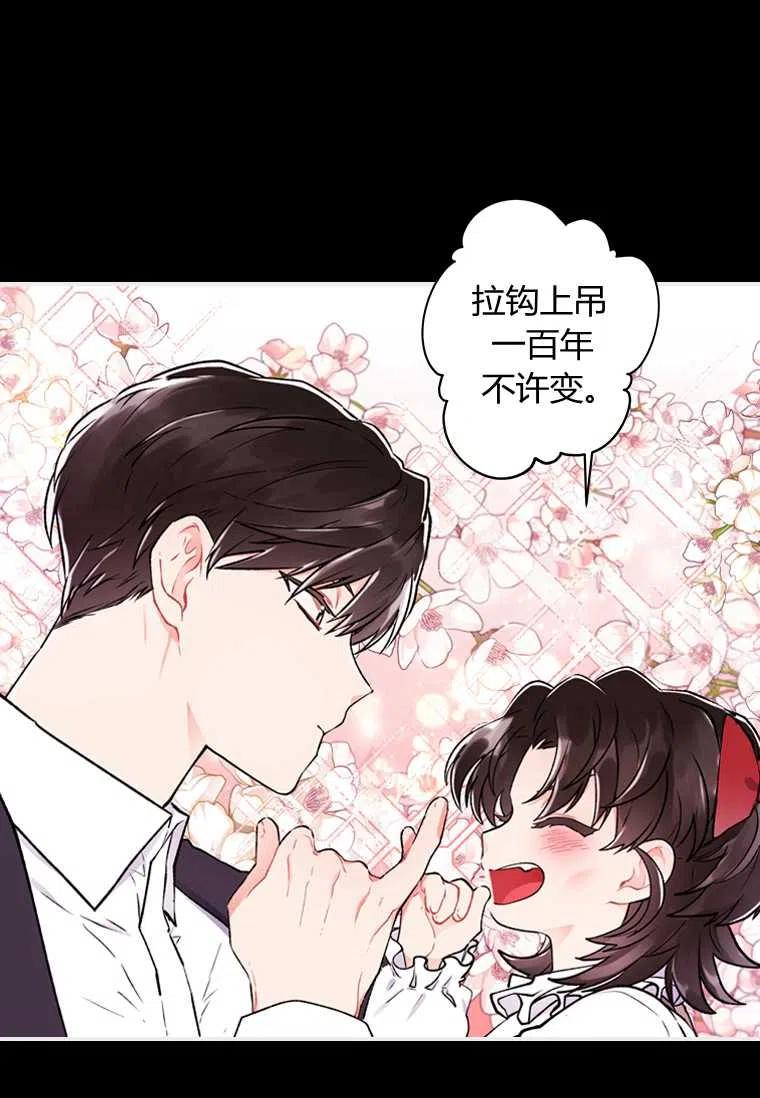 成为男主的养女韩漫全集-第09话无删减无遮挡章节图片 