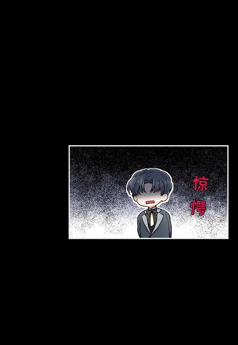 成为男主的养女韩漫全集-第09话无删减无遮挡章节图片 