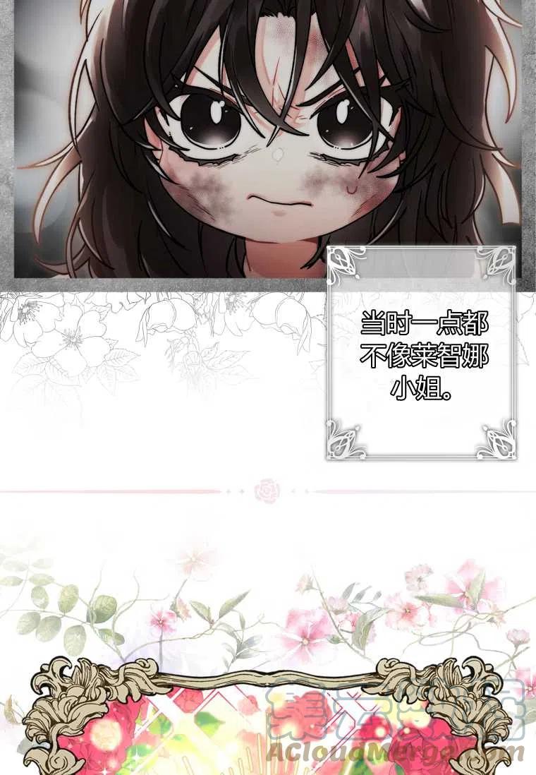 成为男主的养女韩漫全集-第09话无删减无遮挡章节图片 