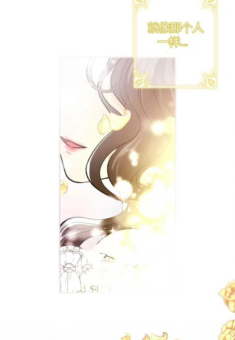 成为男主的养女韩漫全集-第09话无删减无遮挡章节图片 