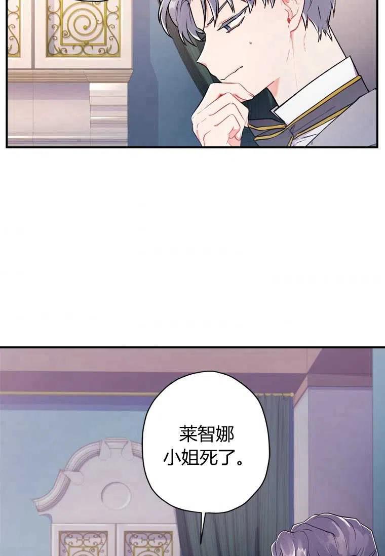成为男主的养女韩漫全集-第09话无删减无遮挡章节图片 