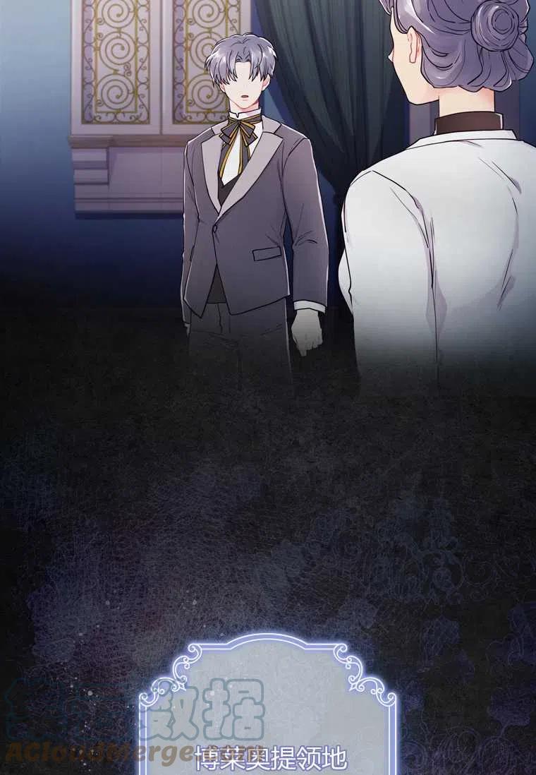 成为男主的养女韩漫全集-第09话无删减无遮挡章节图片 