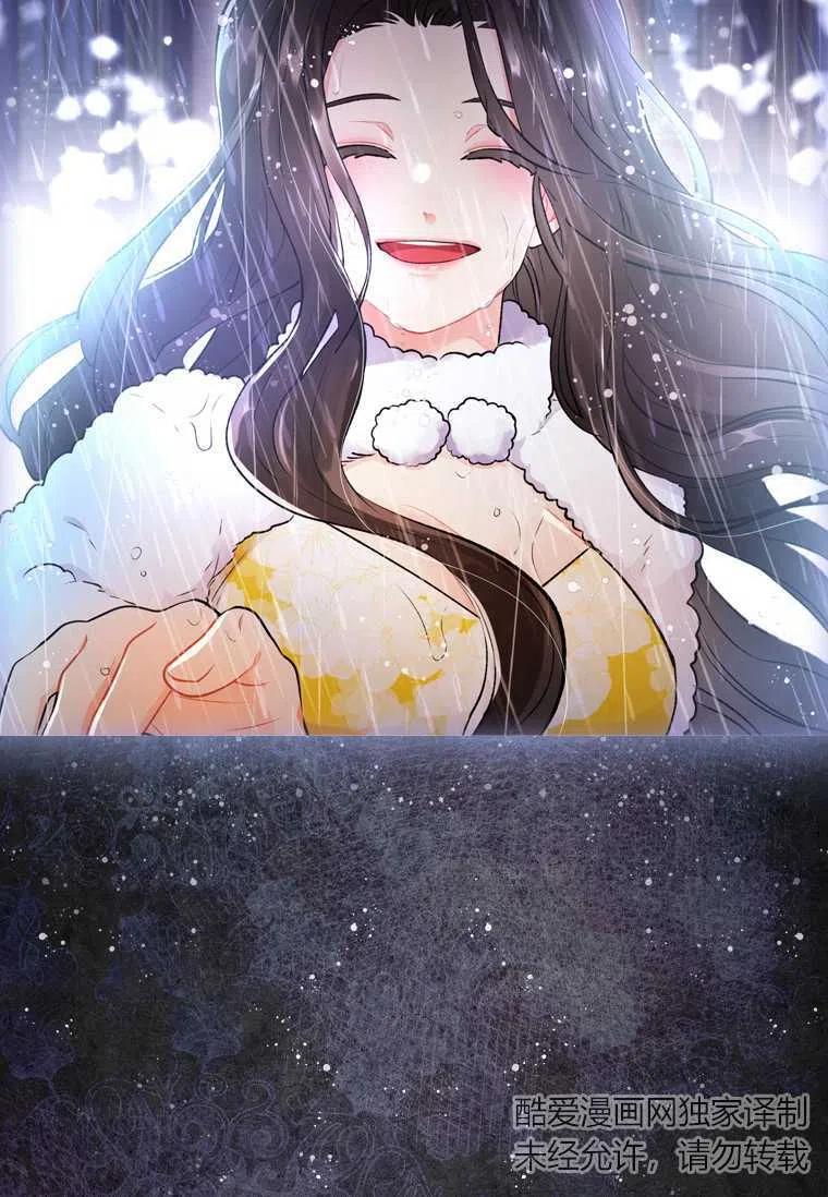 成为男主的养女韩漫全集-第09话无删减无遮挡章节图片 