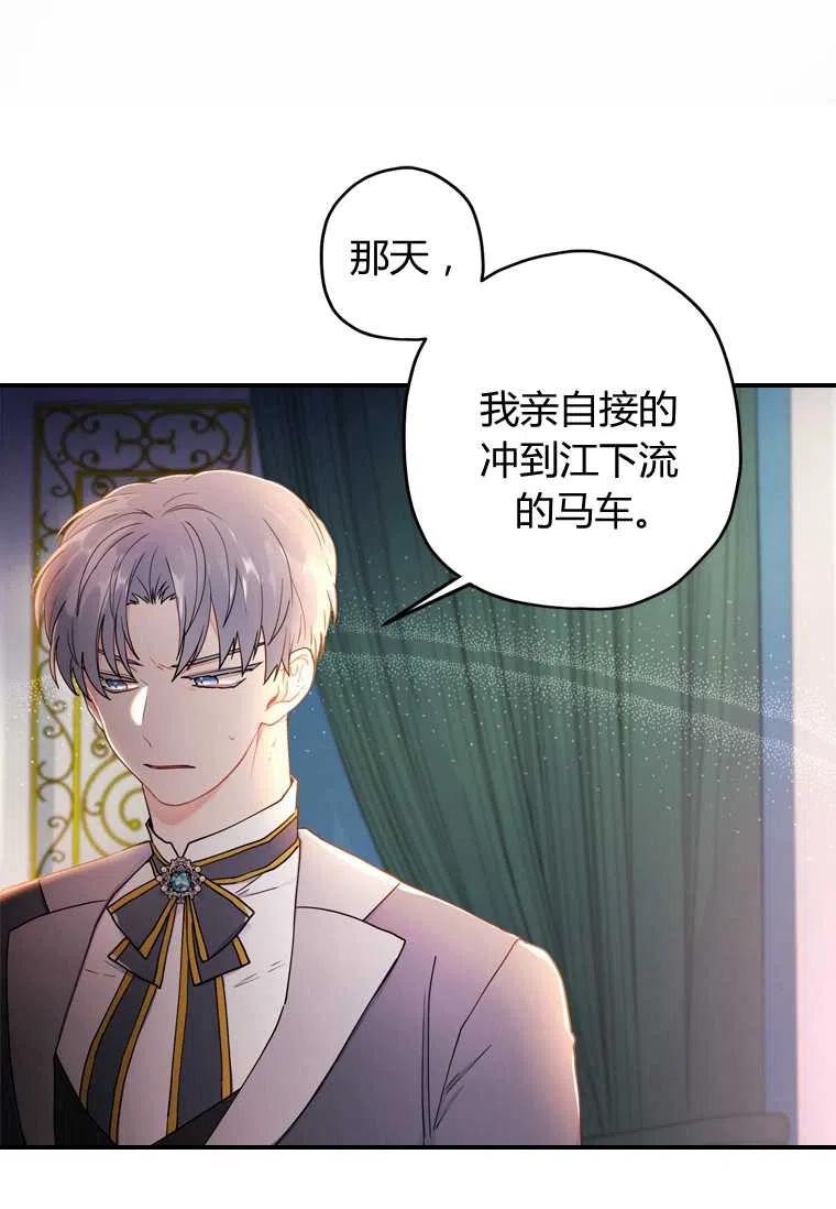成为男主的养女韩漫全集-第09话无删减无遮挡章节图片 