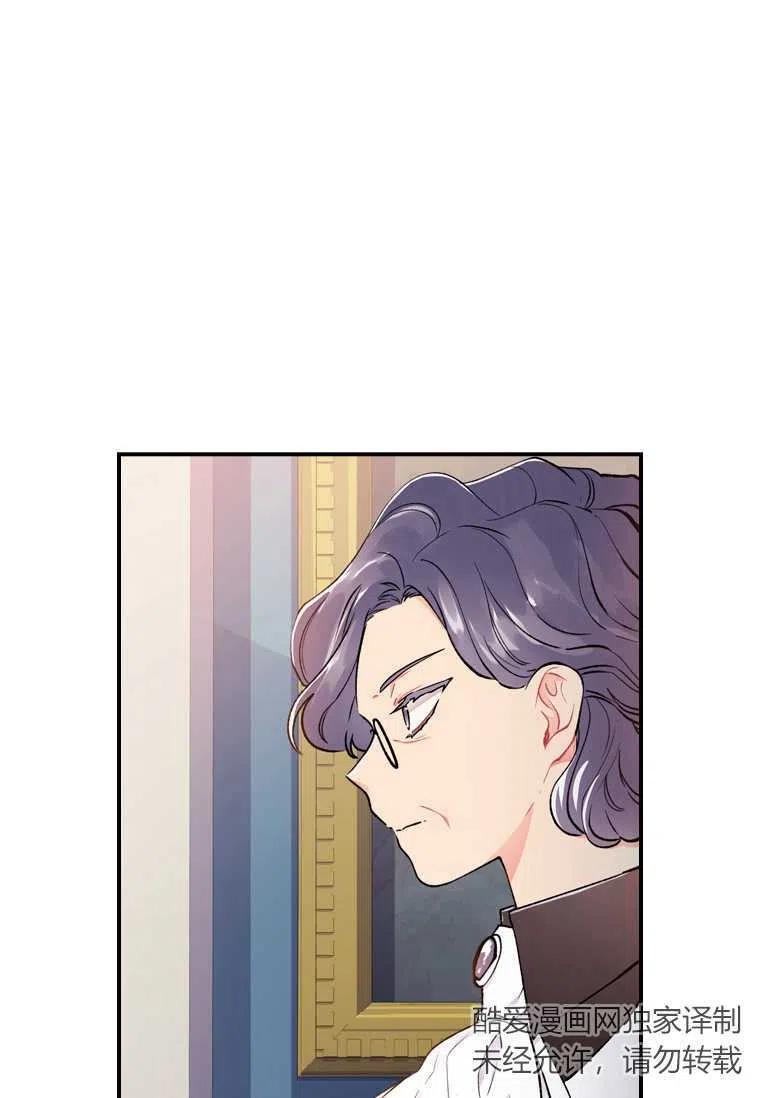 成为男主的养女韩漫全集-第09话无删减无遮挡章节图片 