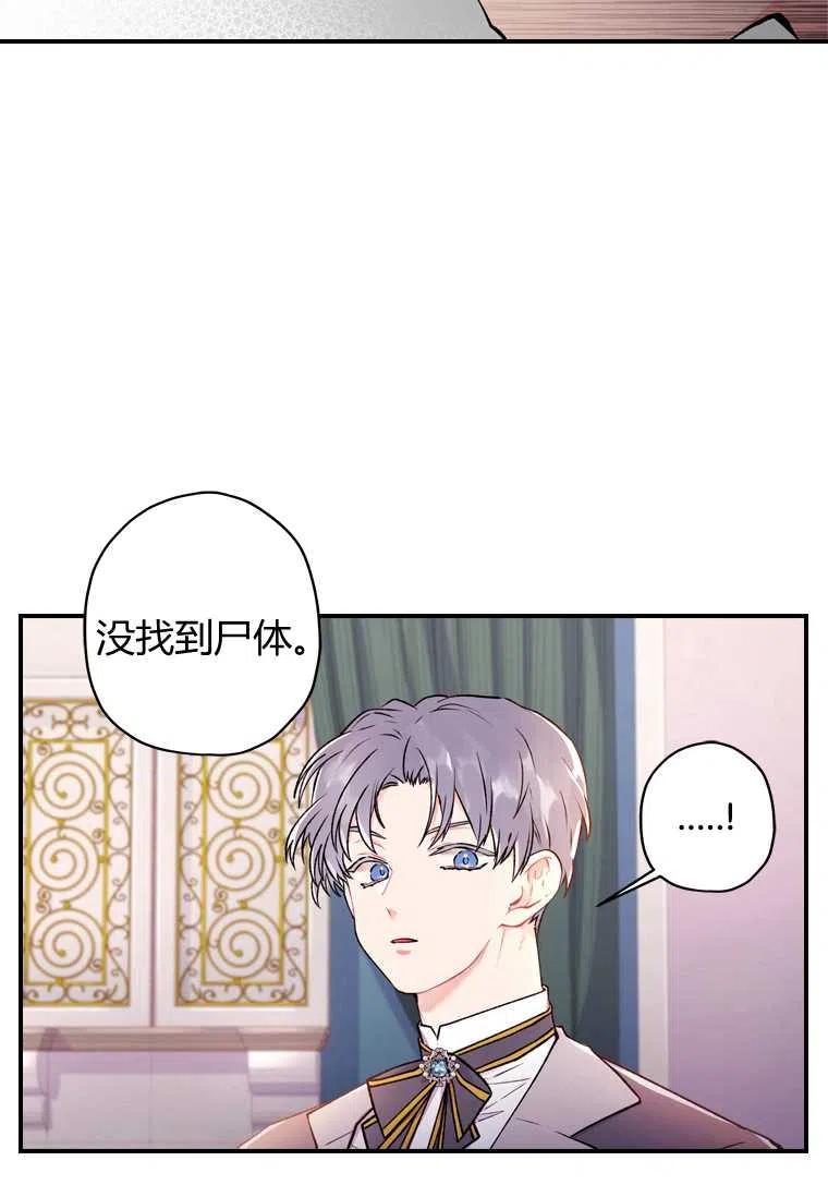 成为男主的养女韩漫全集-第09话无删减无遮挡章节图片 