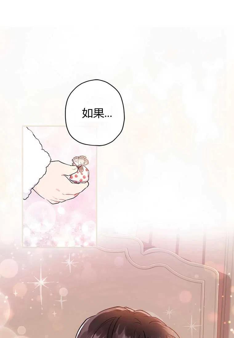 成为男主的养女韩漫全集-第09话无删减无遮挡章节图片 