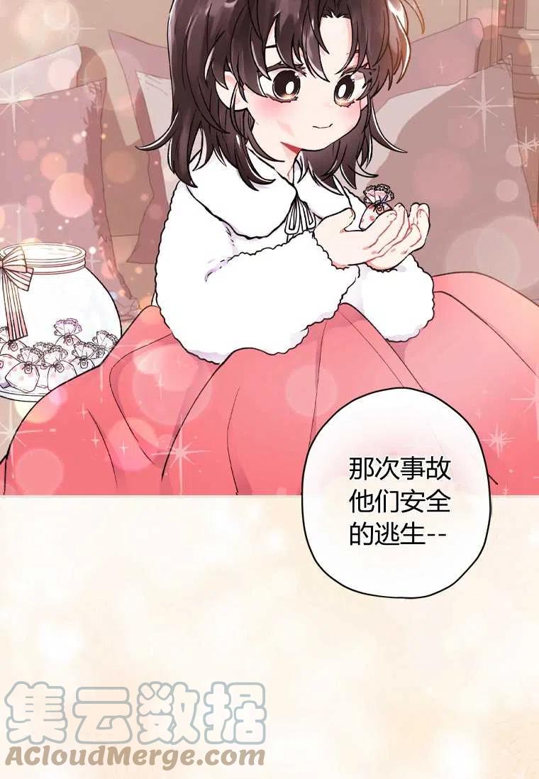 成为男主的养女韩漫全集-第09话无删减无遮挡章节图片 