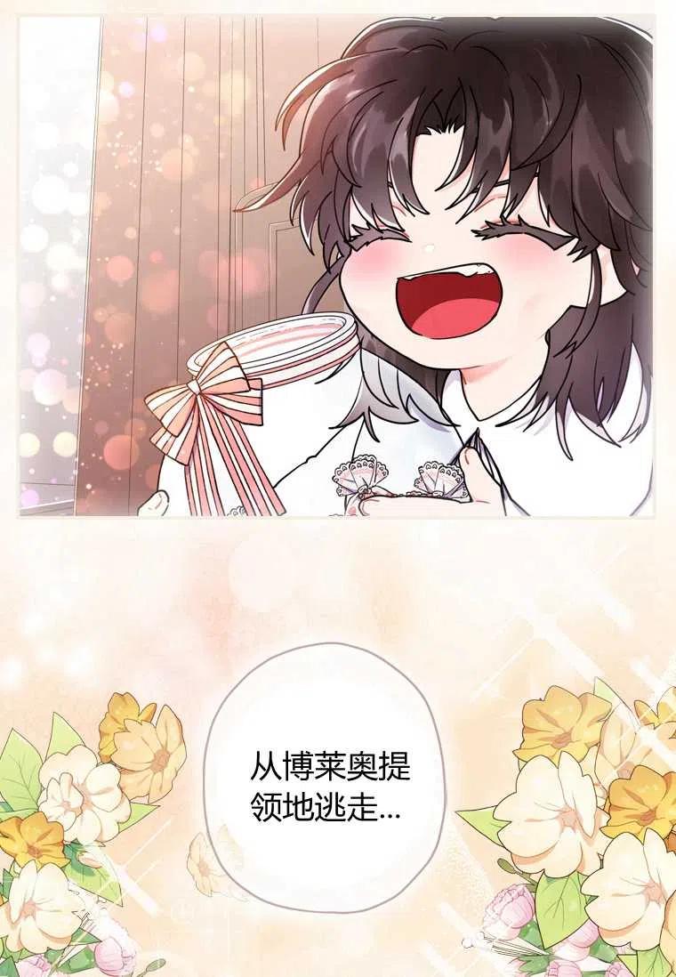 成为男主的养女韩漫全集-第09话无删减无遮挡章节图片 