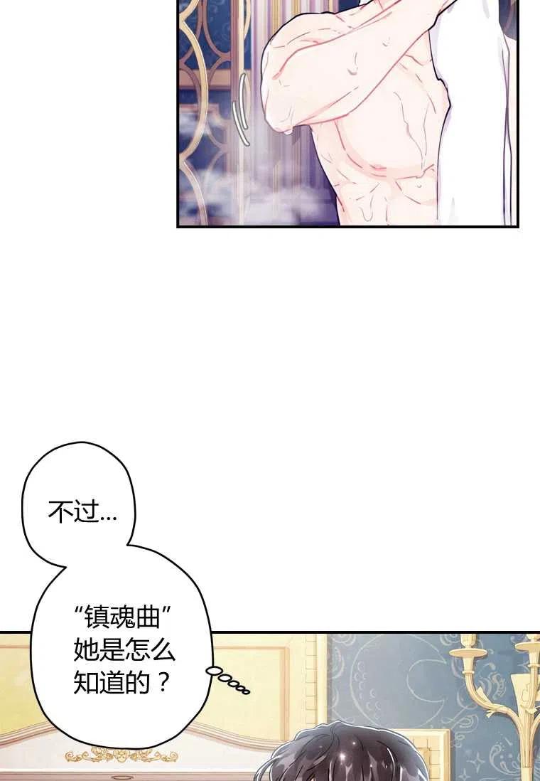 成为男主的养女韩漫全集-第10话无删减无遮挡章节图片 