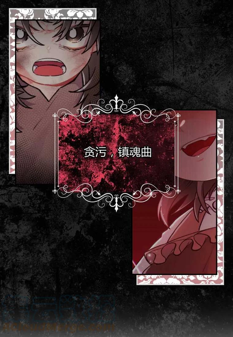 成为男主的养女韩漫全集-第10话无删减无遮挡章节图片 