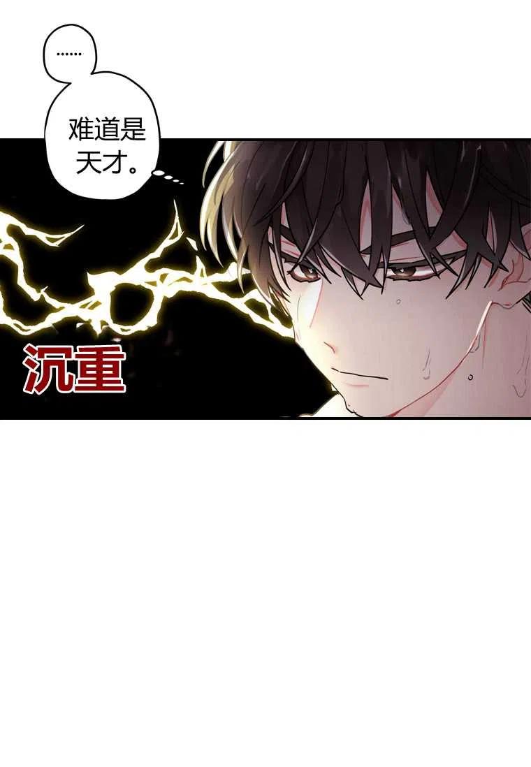 成为男主的养女韩漫全集-第10话无删减无遮挡章节图片 