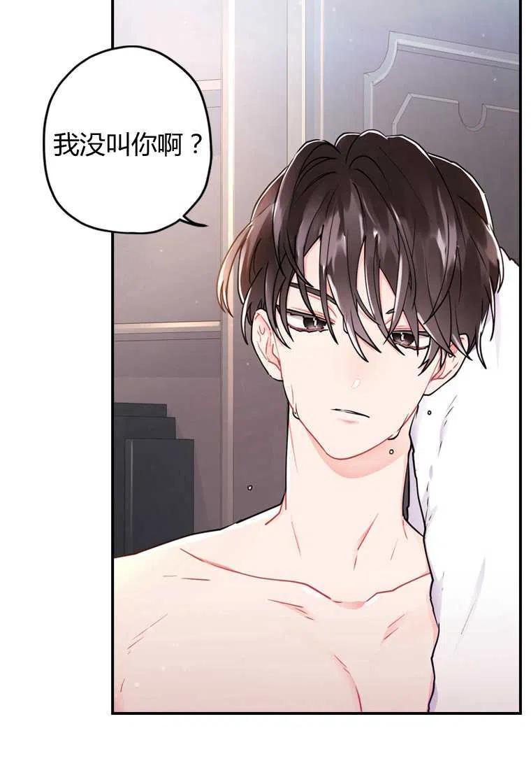 成为男主的养女韩漫全集-第10话无删减无遮挡章节图片 