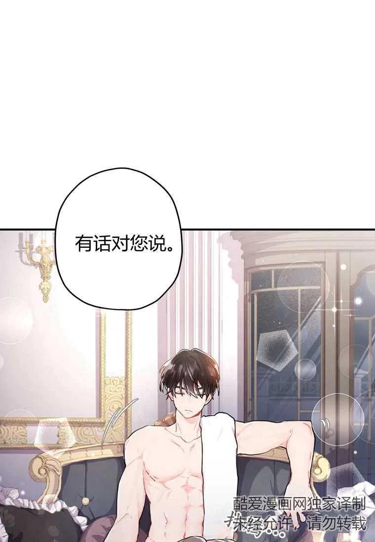 成为男主的养女韩漫全集-第10话无删减无遮挡章节图片 