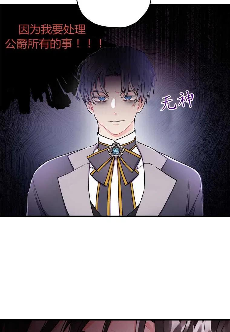 成为男主的养女韩漫全集-第10话无删减无遮挡章节图片 