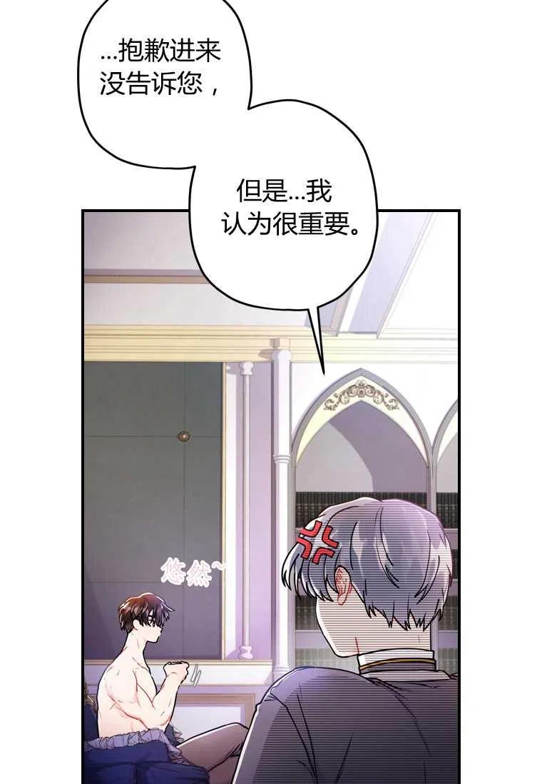 成为男主的养女韩漫全集-第10话无删减无遮挡章节图片 