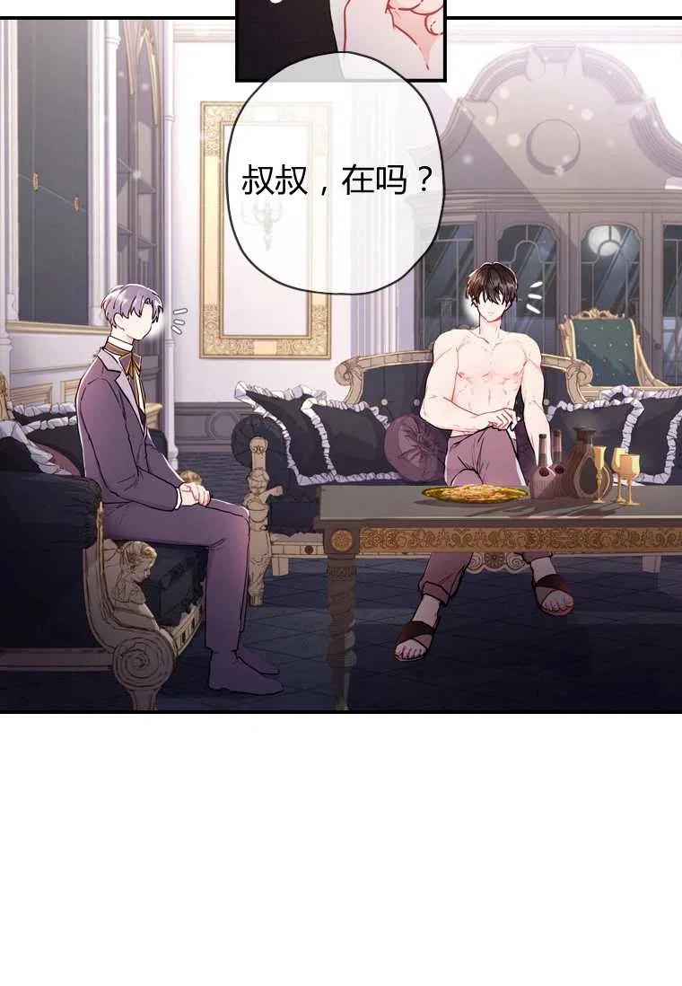 成为男主的养女韩漫全集-第10话无删减无遮挡章节图片 