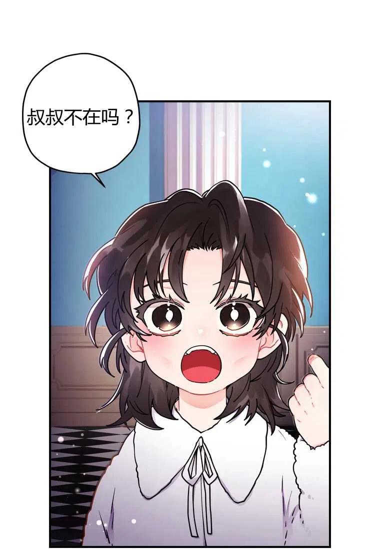 成为男主的养女韩漫全集-第10话无删减无遮挡章节图片 